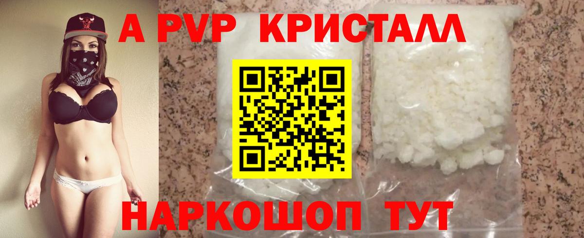 A-PVP СК КРИС  Вход с VPN  Амурск  Alfa_PVP VHQ  Alpha PVP VHQ 