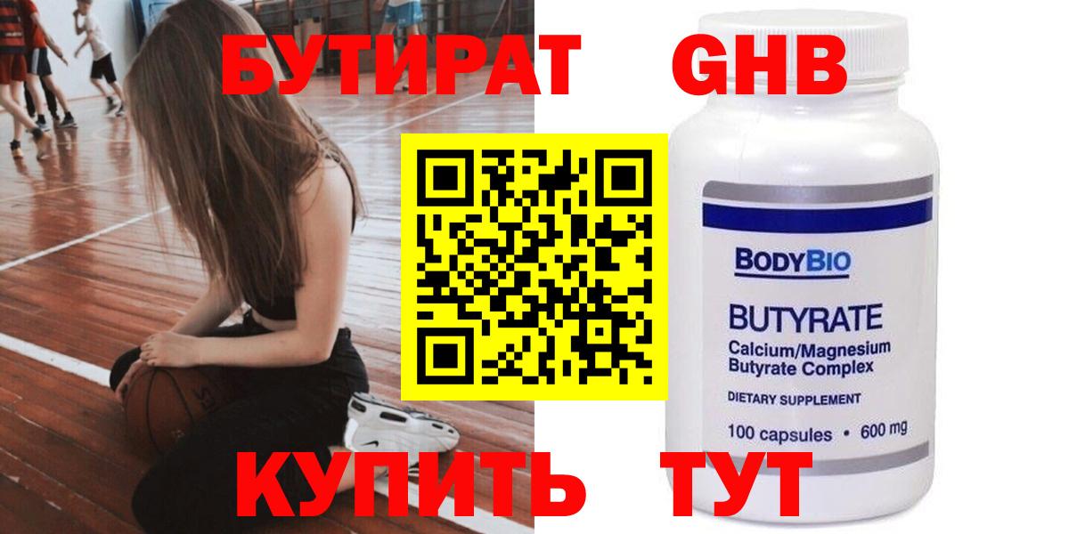 Амурск  Бутират вода  Вход с VPN 
