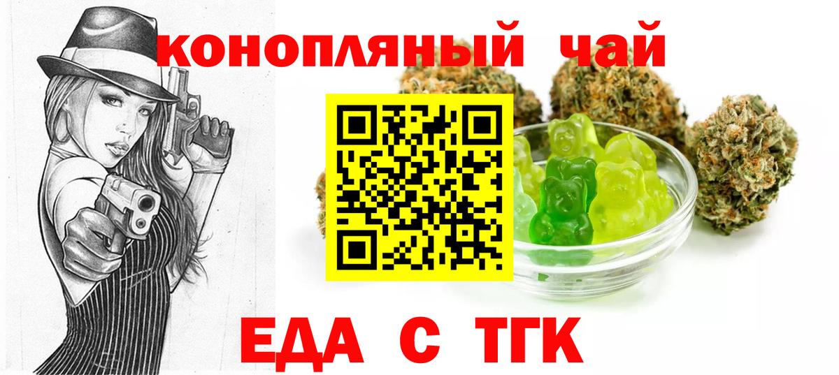 Canna-Cookies конопля  Вход с VPN  Амурск 