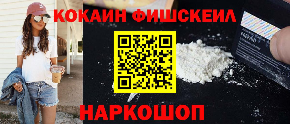 COCAIN 99% Амурск