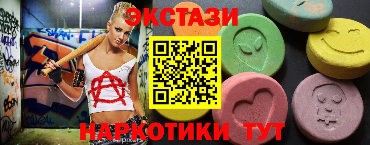 Экстази 300 mg Амурск