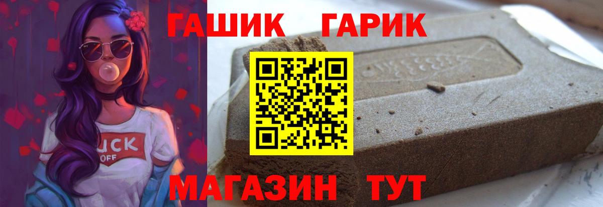 ГАШИШ Ice-O-Lator Амурск