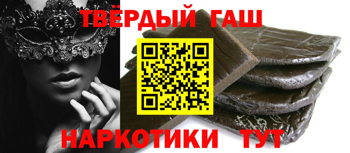Гашиш Изолятор  ГАШ гарик  Гашиш  магазин продажи   Вход с VPN  Амурск 