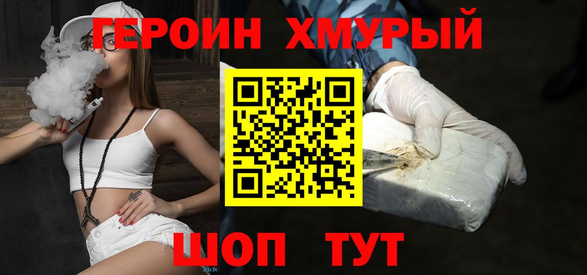 Амурск  Героин герыч  Вход с VPN 