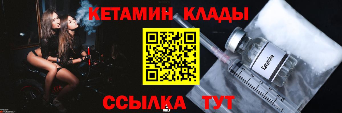 Кетамин VHQ  Вход с VPN  Кетамин VHQ  Амурск 