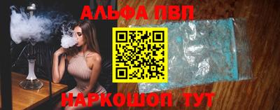 альфа пвп Анжеро-Судженск