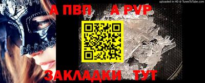 альфа пвп Анжеро-Судженск