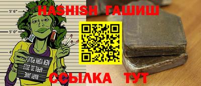 герыч Анапа