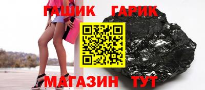 герыч Ангарск