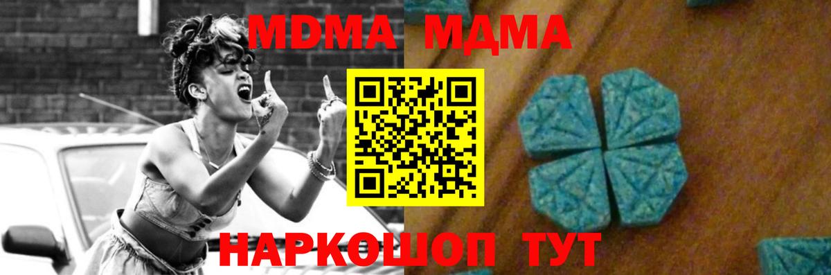 Амурск  МДМА молли  МДМА  МДМА VHQ  Вход с VPN 