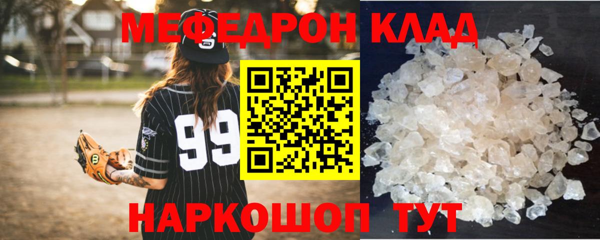Амурск  МЯУ-МЯУ  Мефедрон 4 MMC  Вход с VPN  Меф кристаллы 