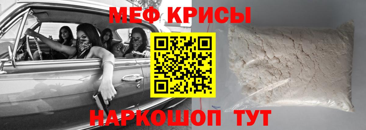 МЕФ кристаллы Амурск