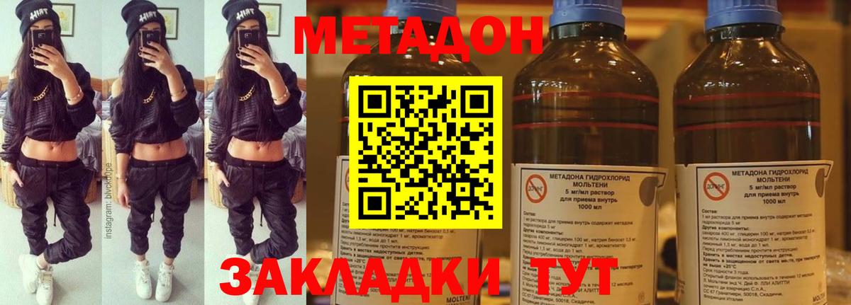 МЕТАДОН мёд Амурск