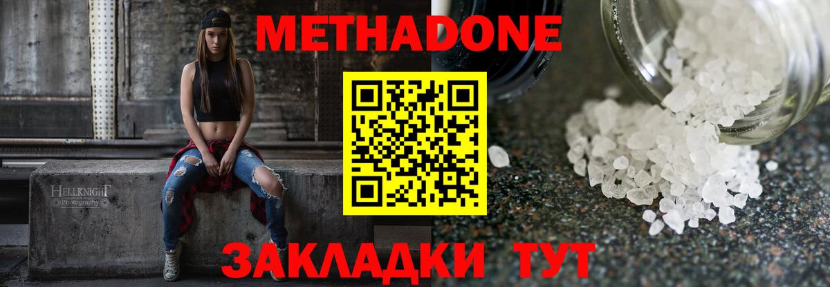 МЕТАДОН VHQ  ссылка на мегу онион  Вход с VPN  Амурск  МЕТАДОН VHQ 