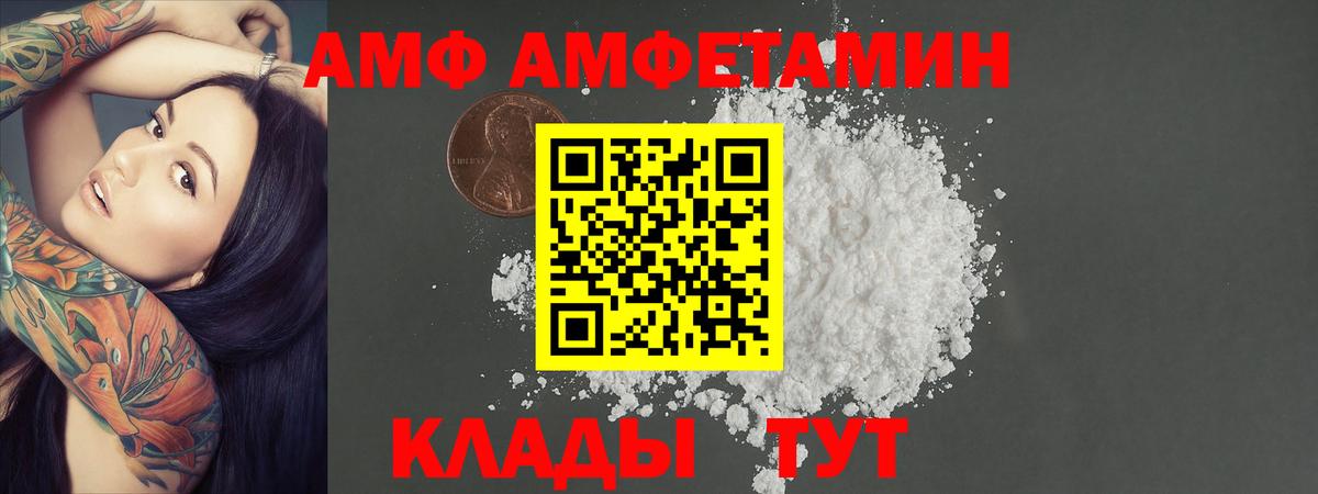 МЕТАМФЕТАМИН Декстрометамфетамин 99.9% Амурск
