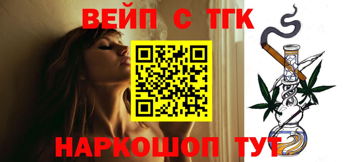 Дистиллят ТГК THC oil  Вход с VPN  Амурск  ТГК жижа 
