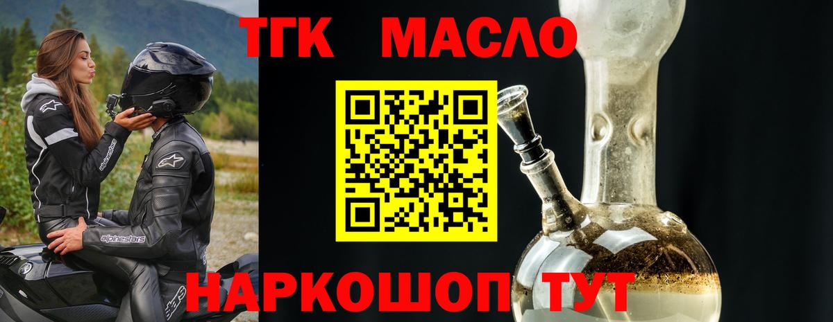 ТГК концентрат Амурск